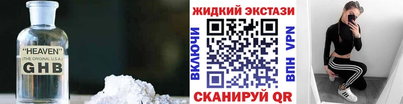 блэк спрут сайт цены Харабали Бутират оксибутират