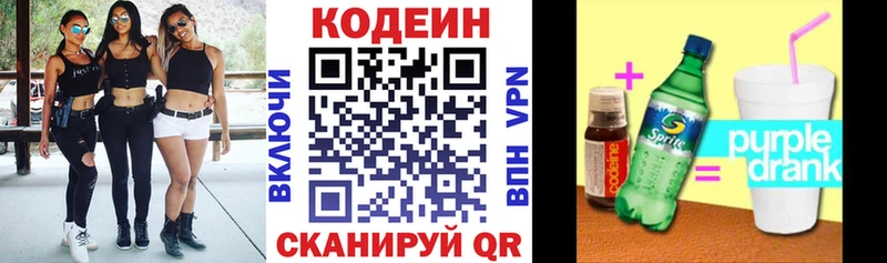 Кодеиновый сироп Lean напиток Lean (лин)  Харабали 