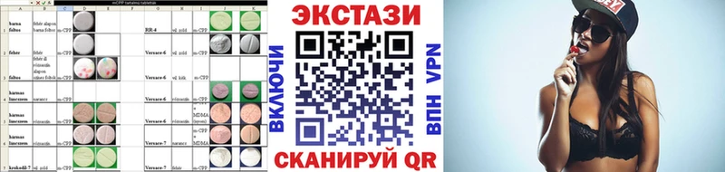 ЭКСТАЗИ круглые  цена   Харабали 