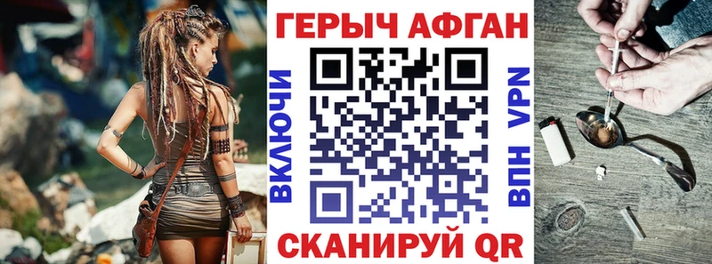 ГЕРОИН афганец Харабали