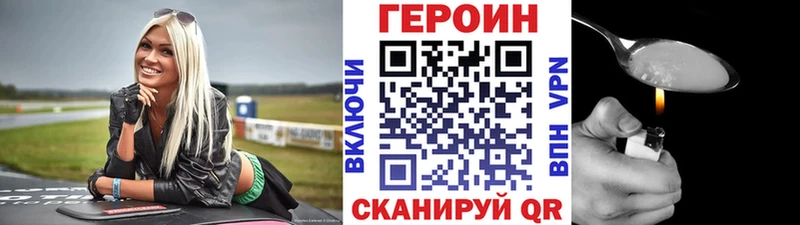 ГЕРОИН герыч  blacksprut tor  Харабали  как найти закладки 